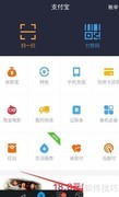 借呗还款操作指南