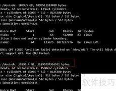 CentOS 2TB以上Parted分区指南