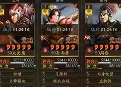 三国志·战略版四队共存破万战功