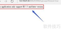 仅支持IE 5.5及以上怎么办