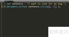 JavaScript中slice方法使用技巧