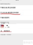 微信8.0.2新功能速览