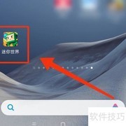 迷你世界迷你号复制方法