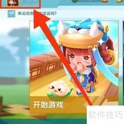 迷你世界迷你号复制方法