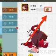 迷你世界迷你号复制方法