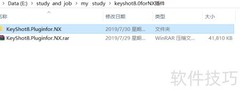 KeyShot 8插件安装指南
