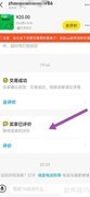 闲鱼卖家如何评价买家
