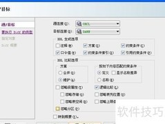 SQL Developer数据库差异对比