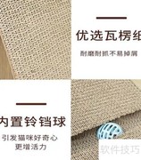 三角猫抓板选购指南