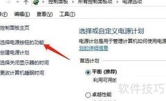 设置睡眠键关闭显示器