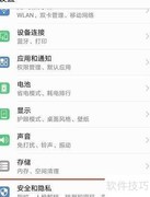 华为手机删图后重现？