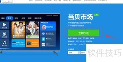 康佳K43安装直播软件指南