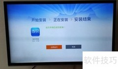 康佳K43安装直播软件指南