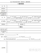 农民合作社设立指南