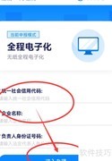 快速注销合作社指南