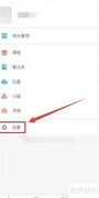 学习通插入音视频教程