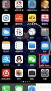 iPhone安装捷径全攻略