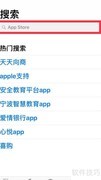 iPhone安装捷径全攻略