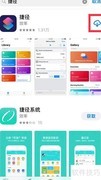iPhone安装捷径全攻略