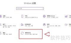 Windows7一键还原位置指南