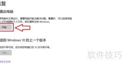 Windows7一键还原位置指南