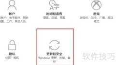 Win10一键系统还原