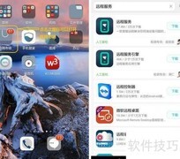 华为手机远程服务指南