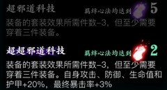 影之刃3萌新入坑指南