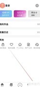 西影视频观看历史查看方法