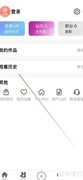西影视频观看历史查看方法