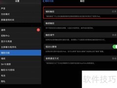 苹果平板截屏方法大全