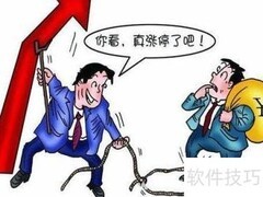 散户炒股快速盈利的实用技巧