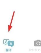iPhone14英汉翻译使用指南