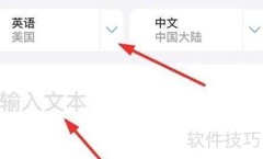 iPhone14英汉翻译使用指南