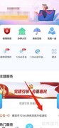 医保余额提取方法详解