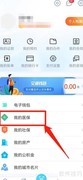 医保余额提取方法详解