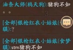 决战！平安京：鸦天狗全位置攻略