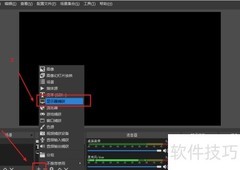 OBS屏幕捕捉黑屏解决方法