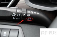 森雅R7雾灯调节方法