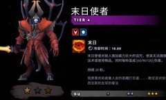 刀塔霸业：6勇士阵容全攻略