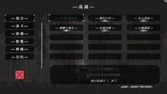 只兔全成就收集攻略