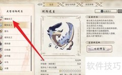 镰鼬龙王位置揭秘