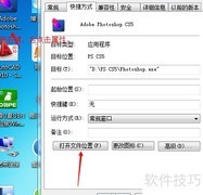 Photoshop滤镜安装教程