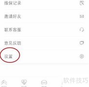 东风雪铁龙账号注销方法