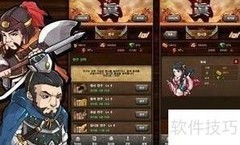 三国志12新手攻略