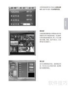 联想天骄V1.0家用电脑手册