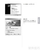 联想天骄V1.0家用电脑手册