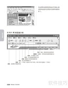 联想天骄V1.0家用电脑手册