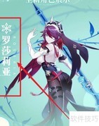 原神2.6罗莎莉亚强度解析