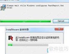 WPS报表控件安装技巧